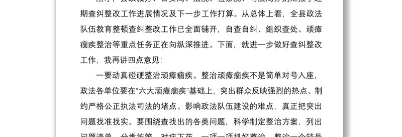 2021心得体会对加强国有企业作风纪律建设的思考范文做实精准监督助力国企高质量发展集团公司企业参考