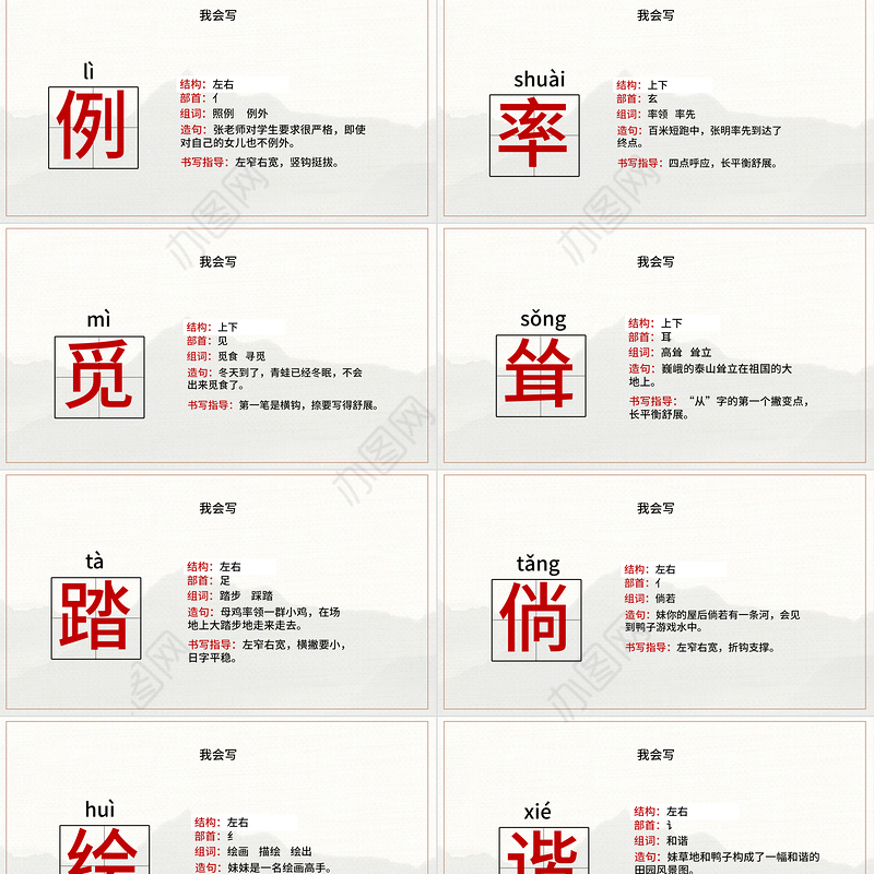 2022乡下人家PPT第2课小学四年级语文下册部编人教版教学课件