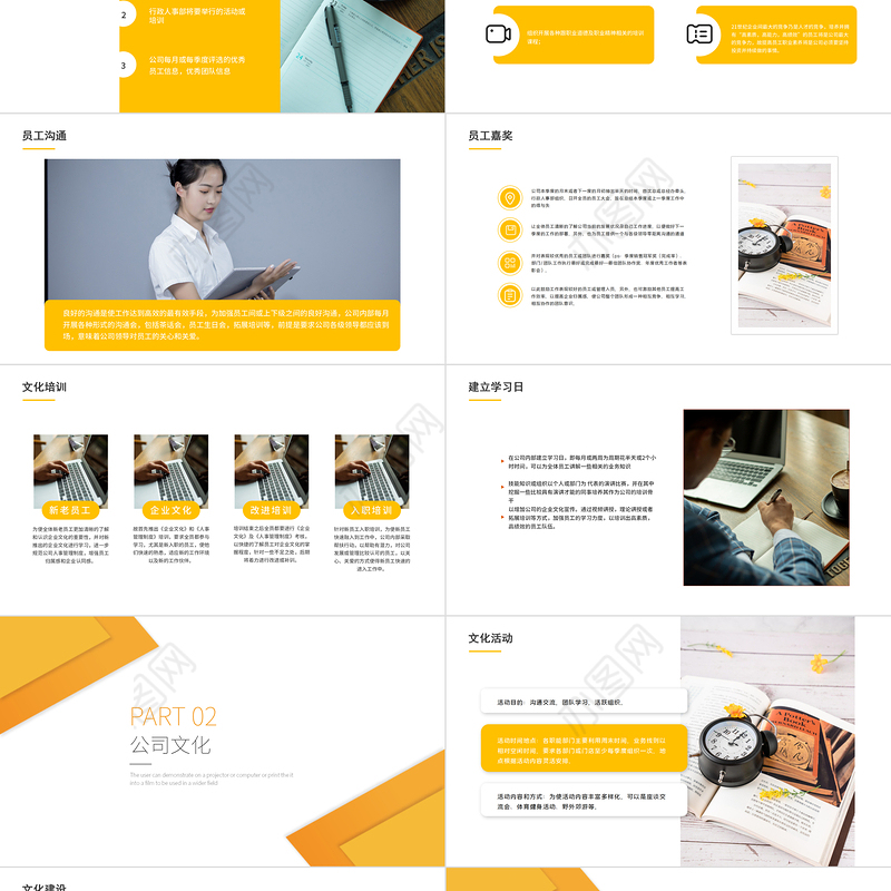公司管理制度PPT矢量扁平风企业员工培训职业素养培养内部制度培训课件