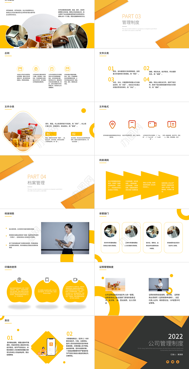 公司管理制度PPT矢量扁平风企业员工培训职业素养培养内部制度培训课件