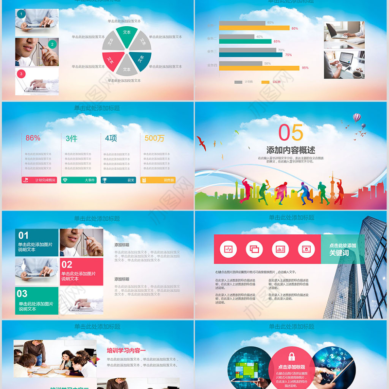 励志青春奋斗微立体总结汇报动态PPT模板