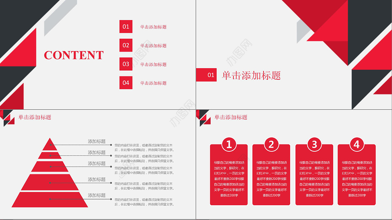 简约风年终总结工作总结PPT模板