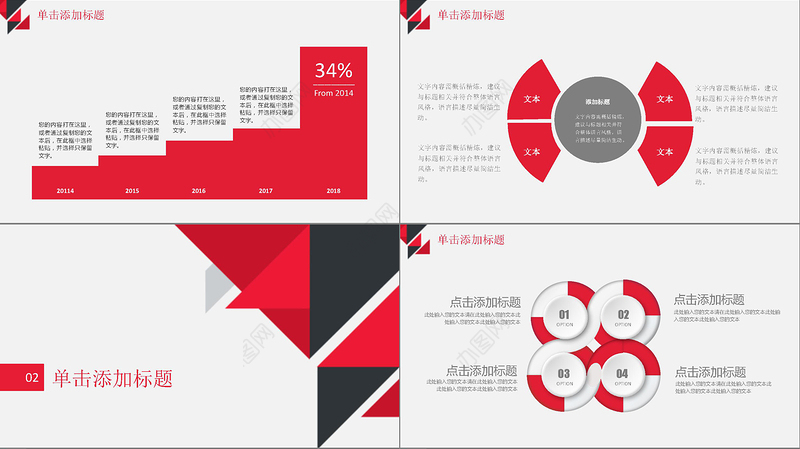 简约风年终总结工作总结PPT模板