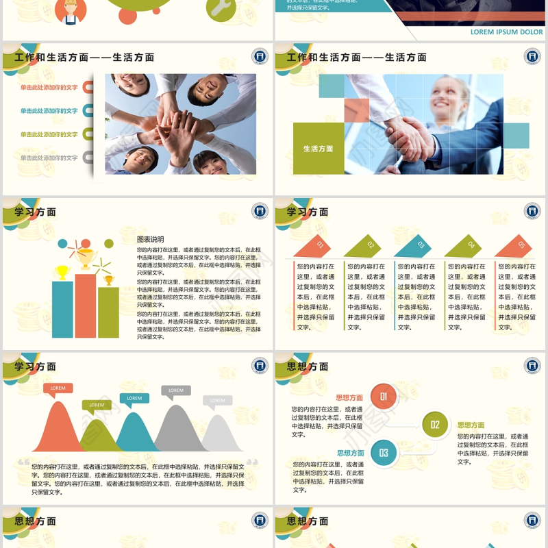 卡通奖学金申请答辩PPT模板