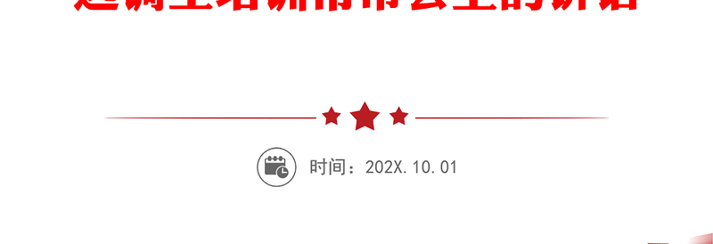 做好经常性业务工作努力提升专业化素质尽快成为机关里能独当一面的行家里手-局党组书记在选调生培训帮带会上的讲话