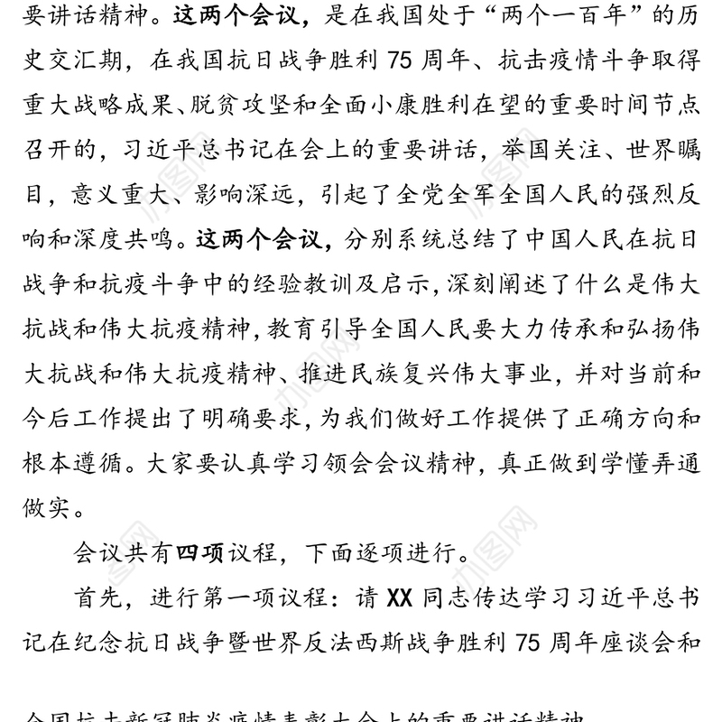 市委书记在市委理论中心组专题学习会上的主持讲话