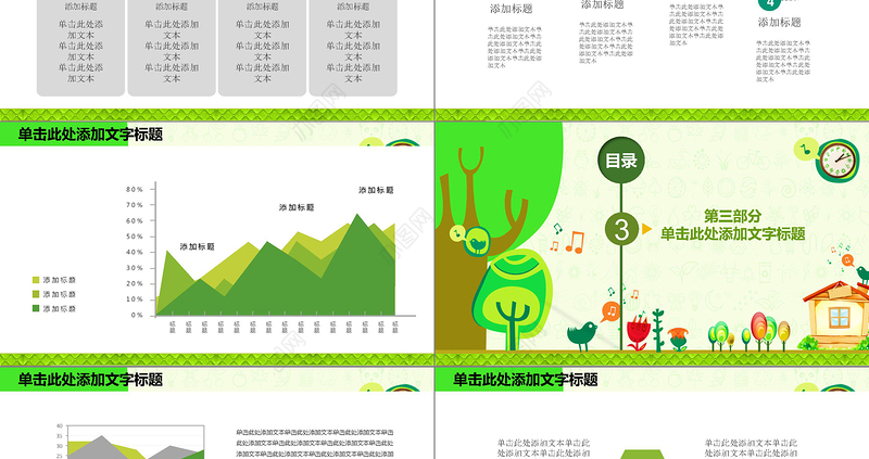 绿色环保公益植树节植树造林PPT模板
