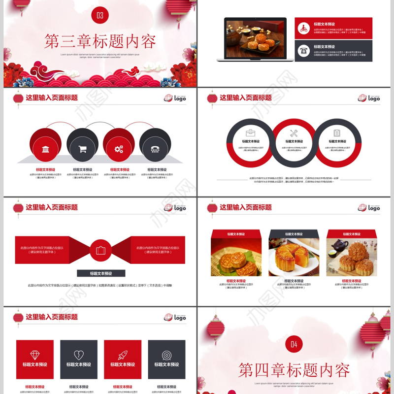 迎中秋庆国庆中国传统节日PPT模板