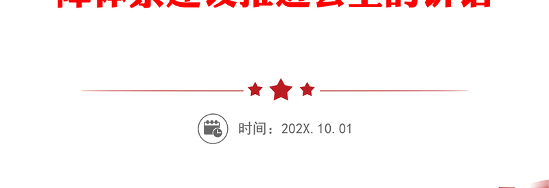 提高政治站位强化末端落实全面加强退役军人服务保障体系规范化建设-在全市退役军人服务保障体系建设推进会上的讲话