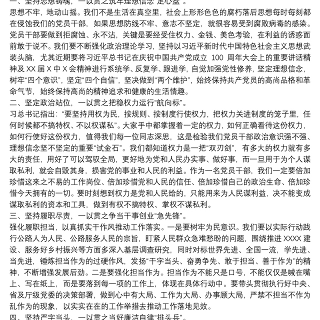 2022年警示教育活动主持词