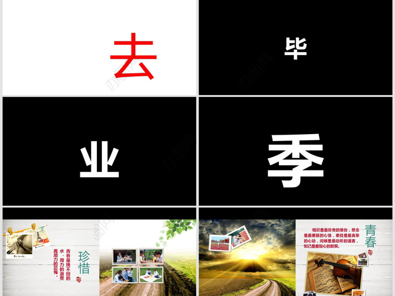 炫酷毕业季青春毕业相册快闪动画PPT模板