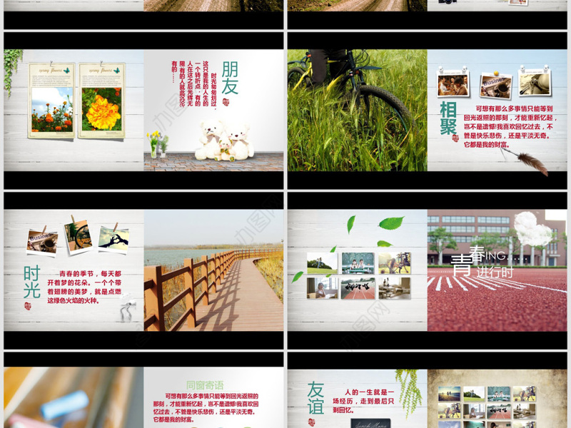 炫酷毕业季青春毕业相册快闪动画PPT模板