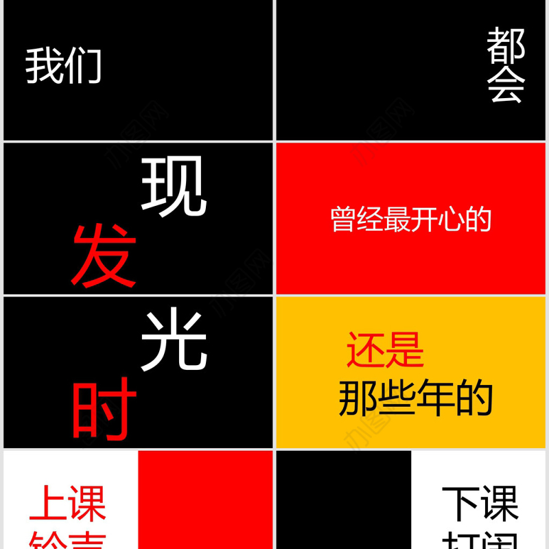 炫酷毕业季青春毕业相册快闪动画PPT模板