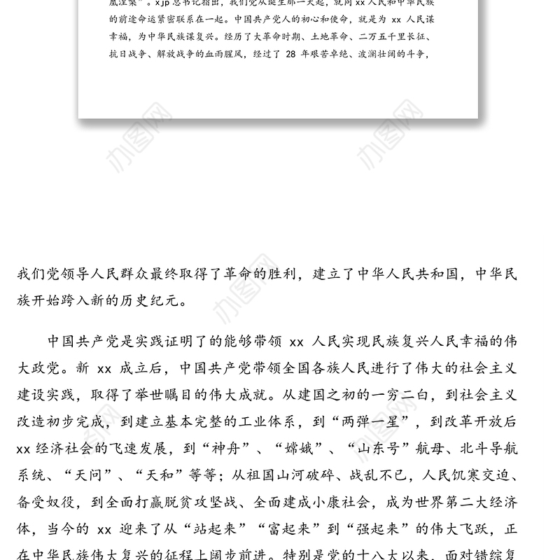 党委书记在庆祝中国共产党成立100周年暨“两优一先”表彰大会上的讲话（范文）