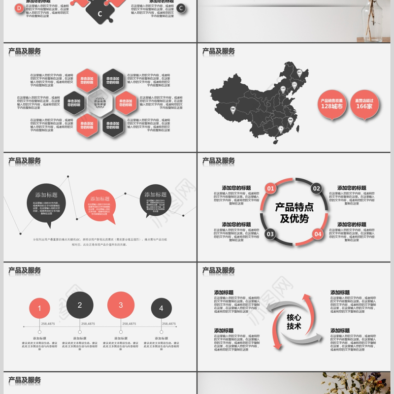 简约简洁企业宣传企业简介公司简介PPT模板