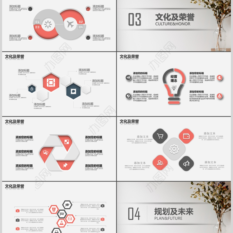 简约简洁企业宣传企业简介公司简介PPT模板
