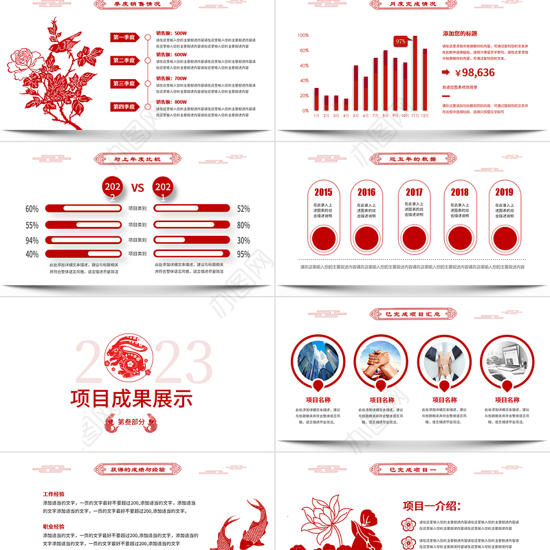 2023年终工作报告PPT红色剪纸风兔年年终总结新年工作计划模板