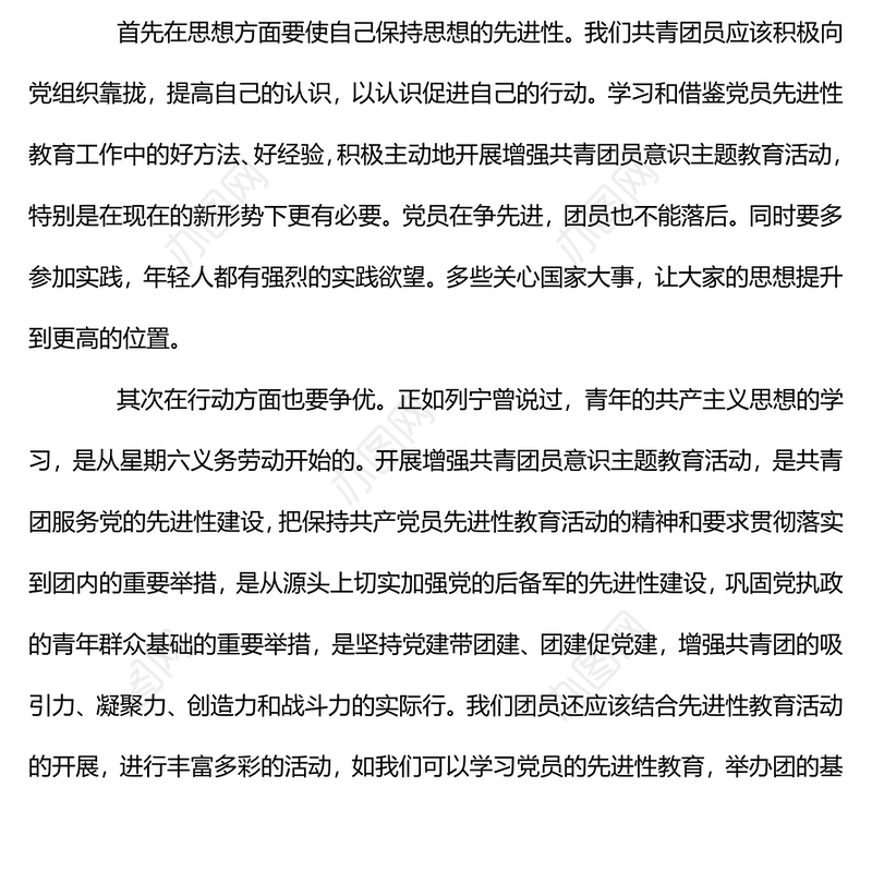 个人建团100周年演讲稿 篇1