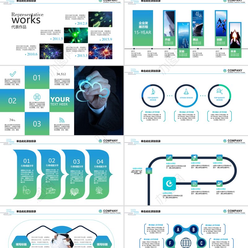 原创生物科技医疗研究医院医药ppt模板-版权可商用