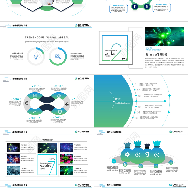 原创生物科技医疗研究医院医药ppt模板-版权可商用