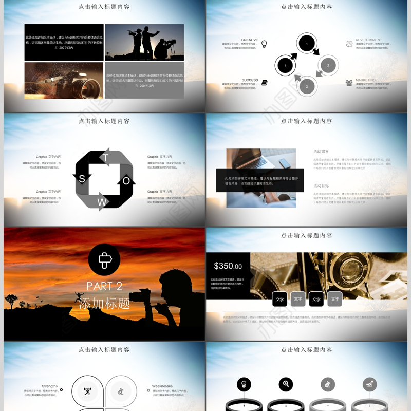 时尚个性电影影视传媒ppt模板