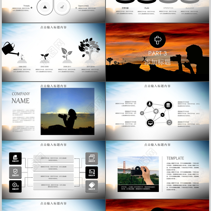 时尚个性电影影视传媒ppt模板