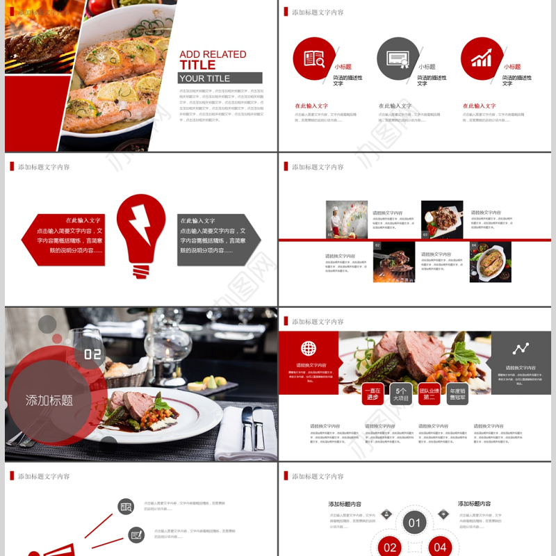 餐饮营销方案美食西餐厅介绍PPT模板