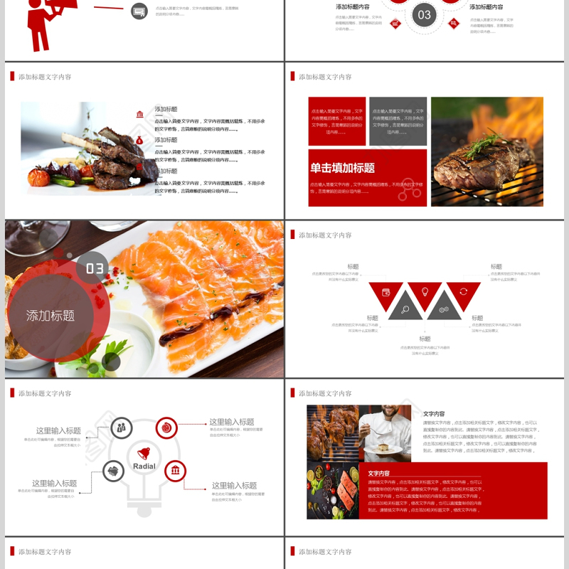 餐饮营销方案美食西餐厅介绍PPT模板