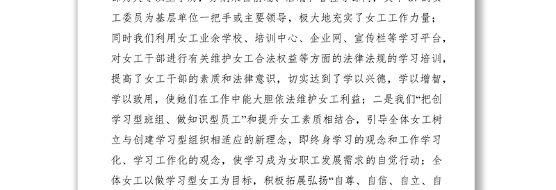 2021电信分公司女工工作上半年总结