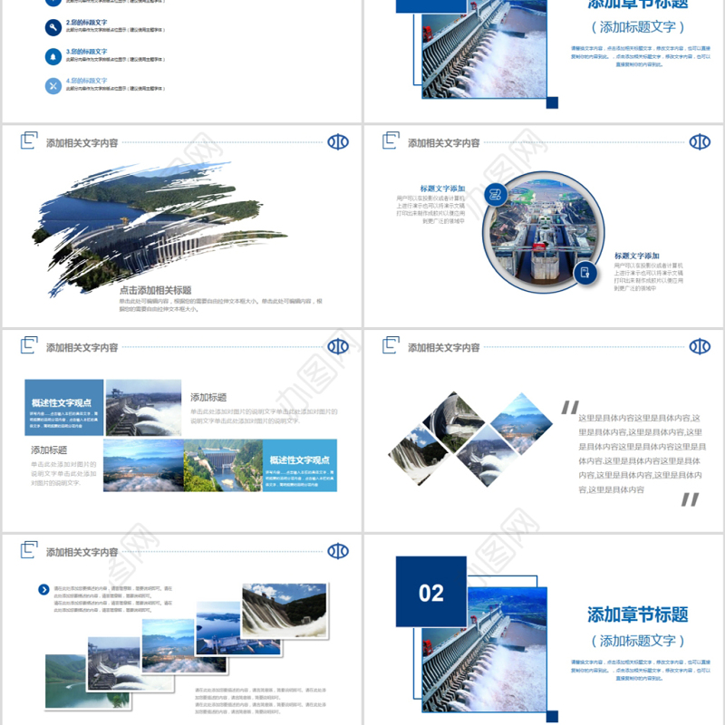 原创水利工程防汛抗洪水利局厅水资源水库PPT