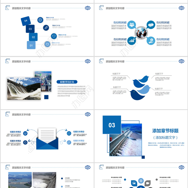 原创水利工程防汛抗洪水利局厅水资源水库PPT
