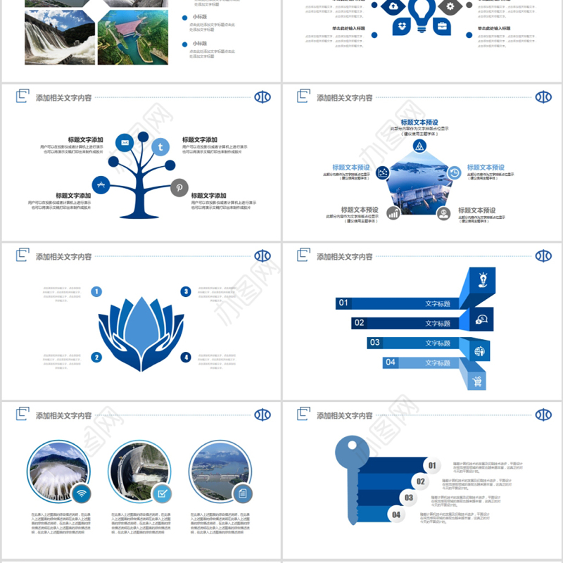 原创水利工程防汛抗洪水利局厅水资源水库PPT