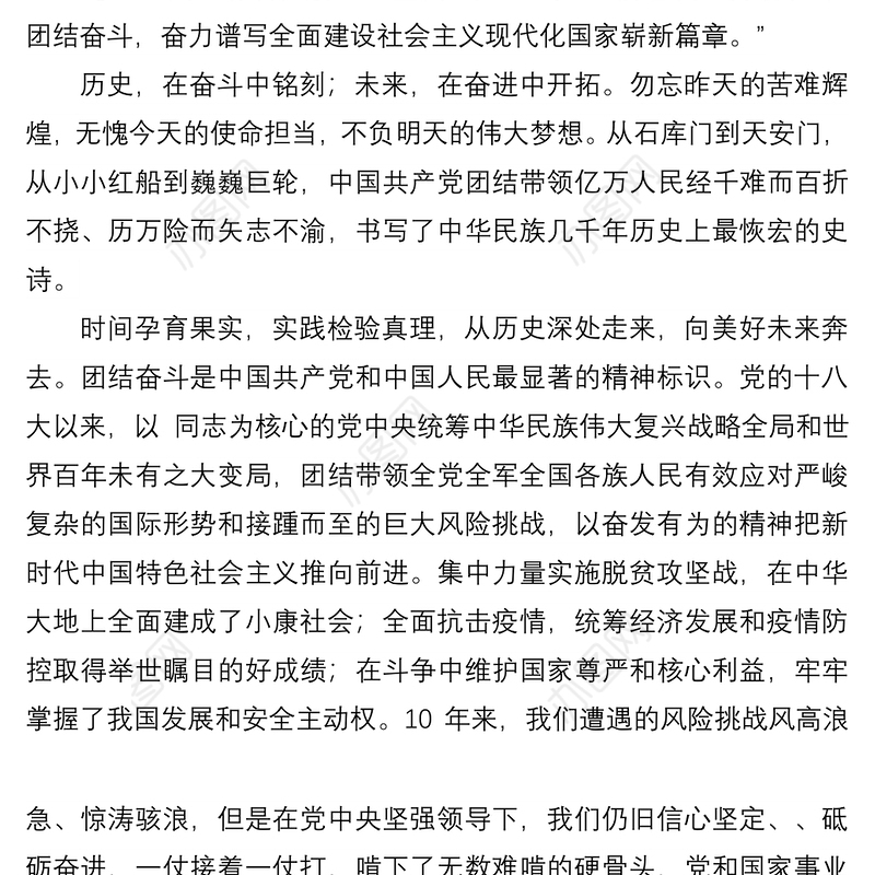 学习贯彻在省部级专题研讨班上重要讲话发言材料