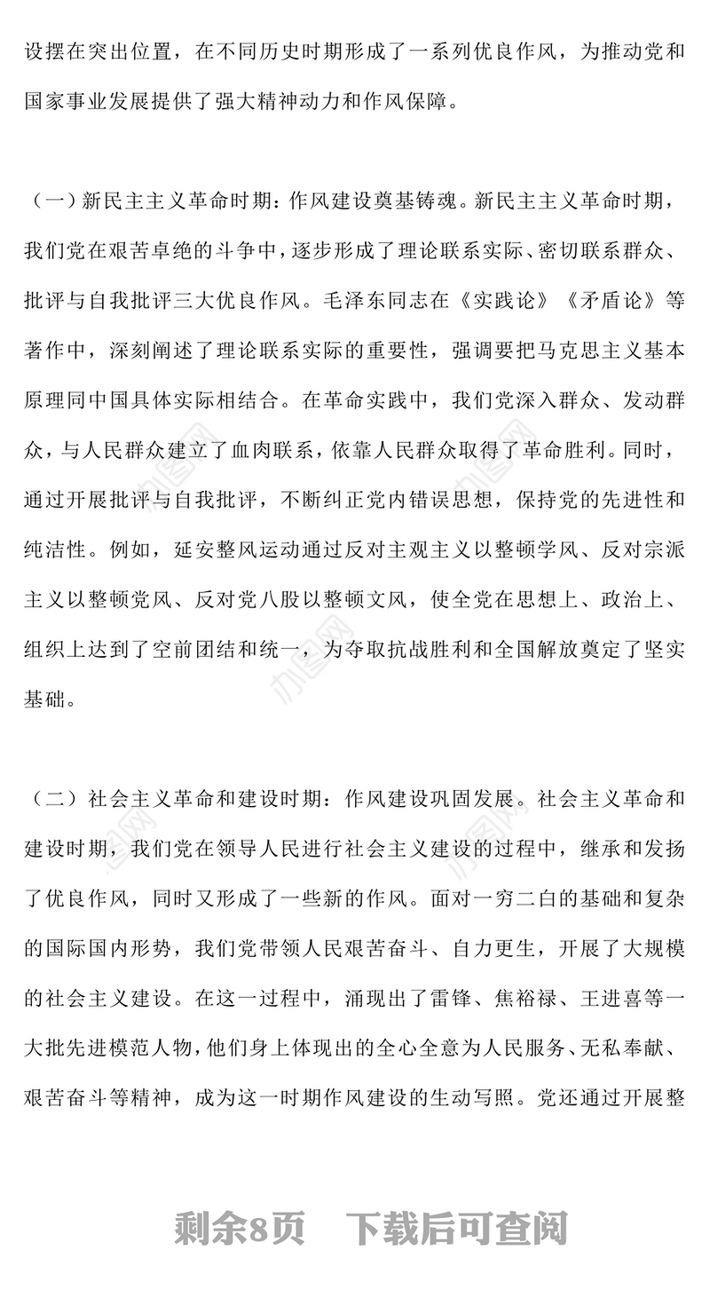 2025庆祝中国共产党成立104周年PPT七一党课课件(讲稿)