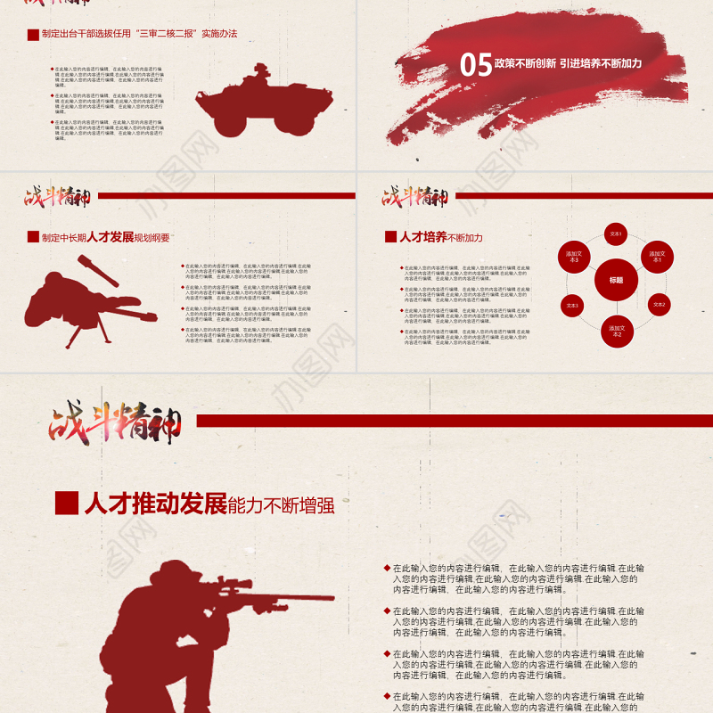 战斗精神军队七一建党96周年党建PPT模版