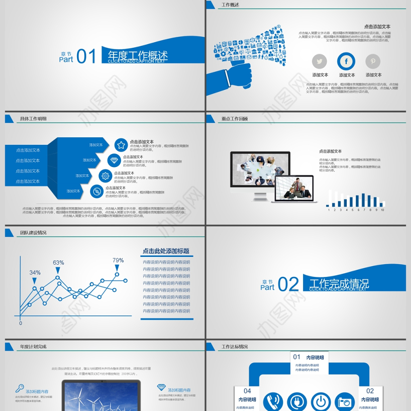 2017年国家电网电力公司汇报总结PPT