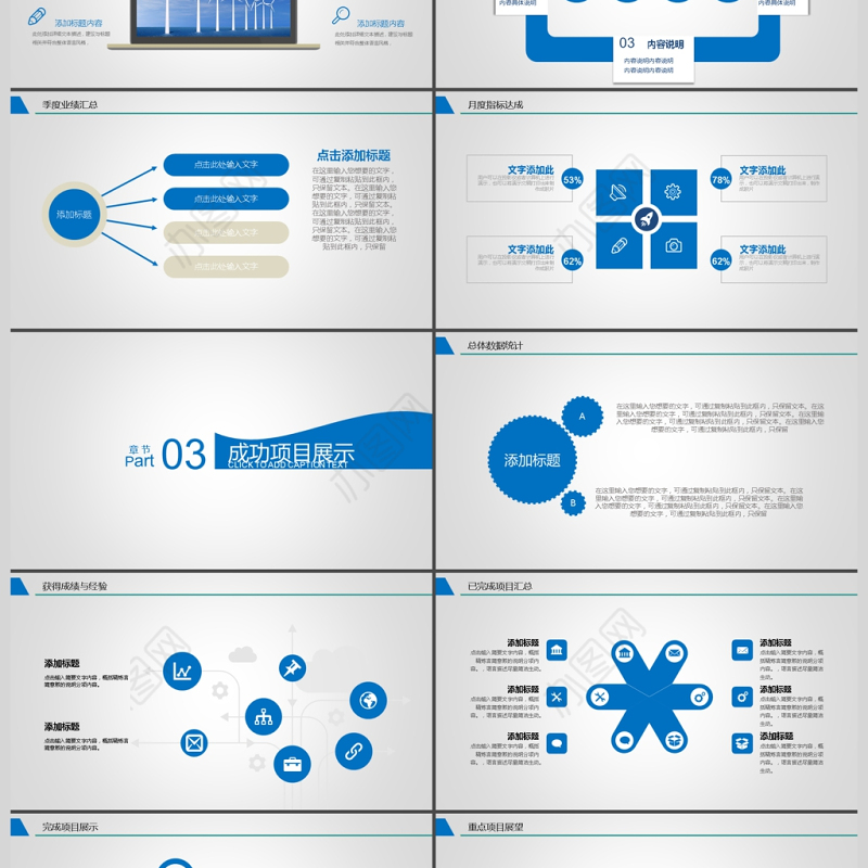 2017年国家电网电力公司汇报总结PPT