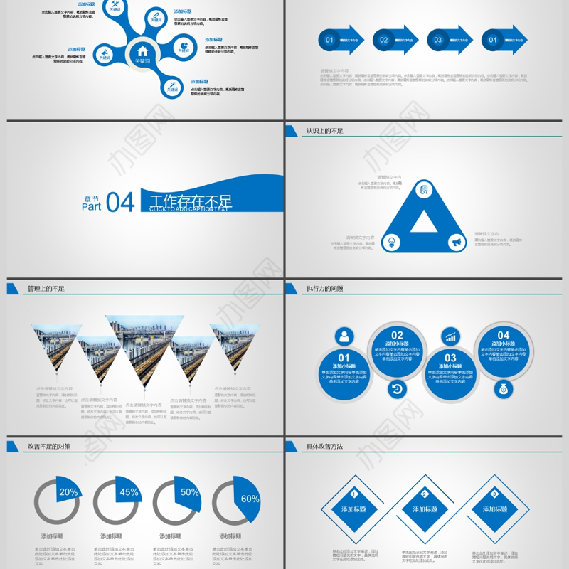 2017年国家电网电力公司汇报总结PPT
