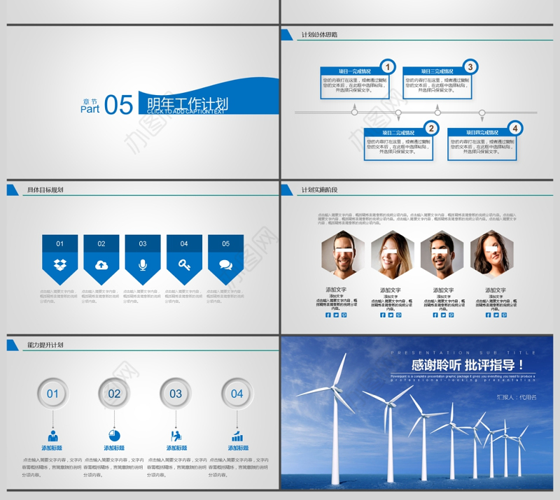 2017年国家电网电力公司汇报总结PPT
