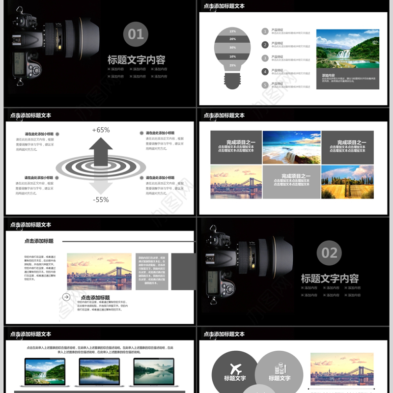 摄影影展行业汇报报告PPT