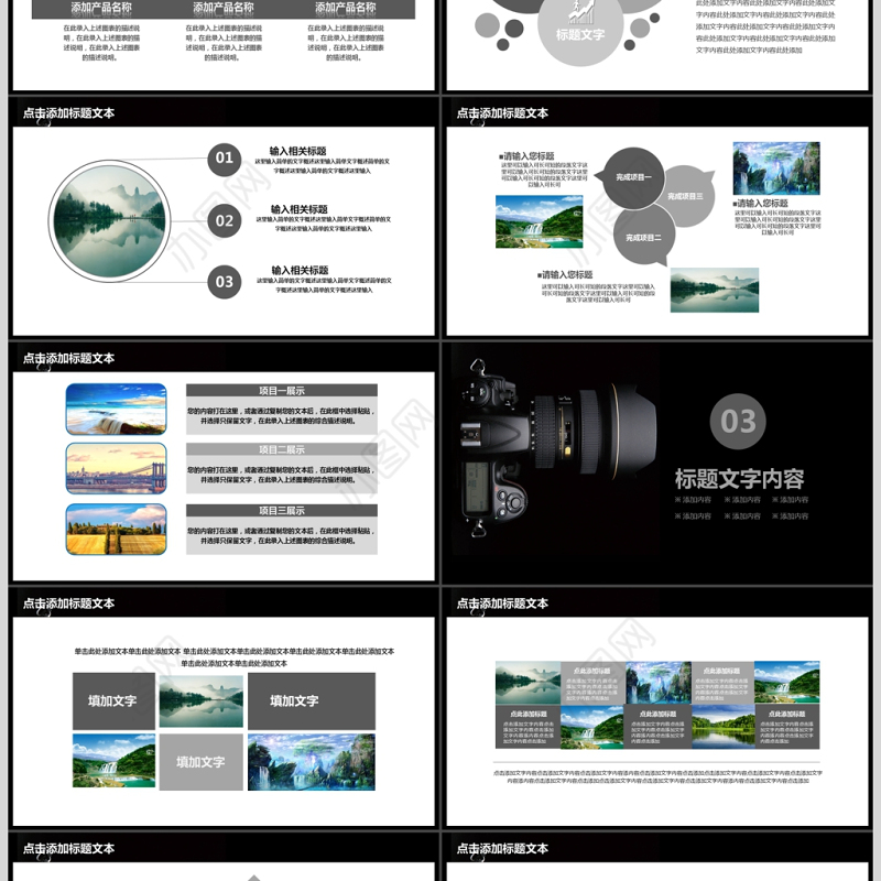 摄影影展行业汇报报告PPT