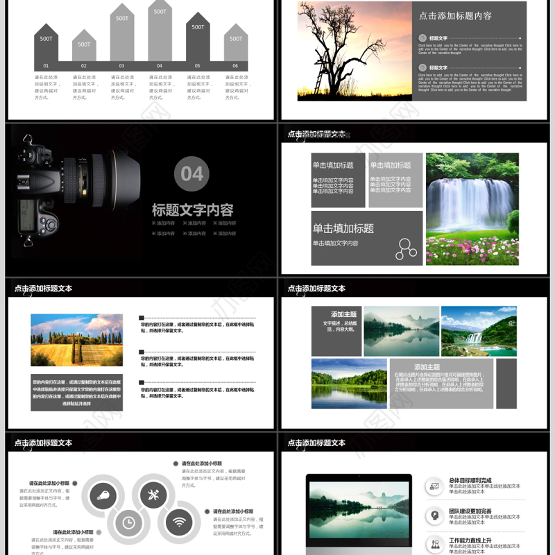 摄影影展行业汇报报告PPT