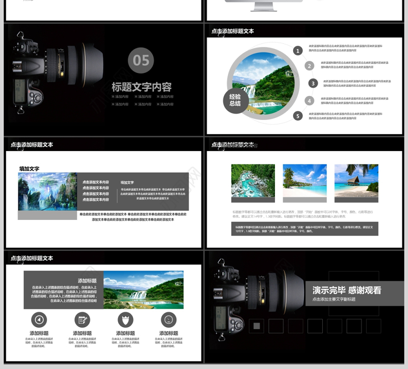 摄影影展行业汇报报告PPT