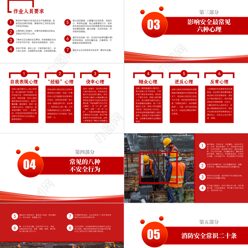 2021极简风安全生产月落实安全责任推动安全发展宣传教育PPT模板