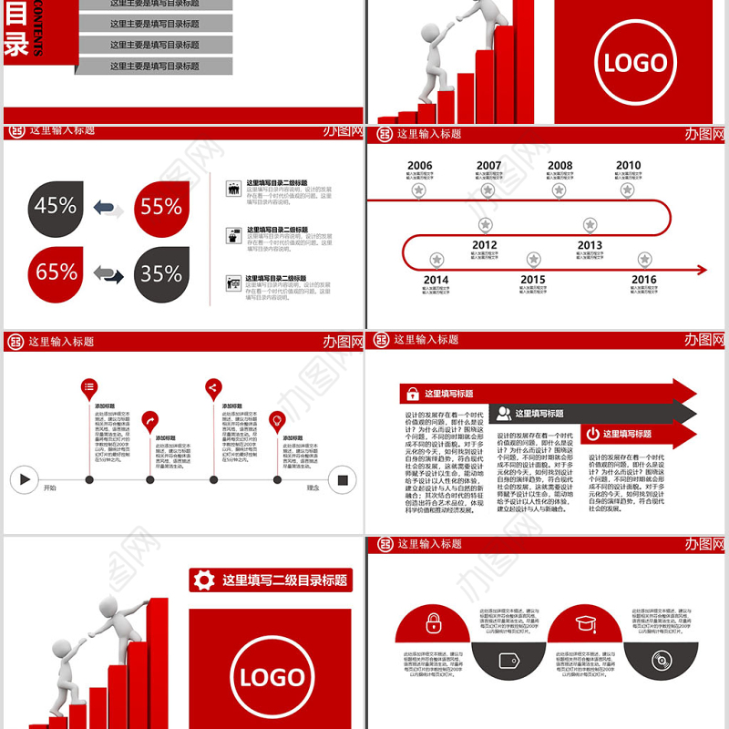 中国工商银行工行总结汇报PPT模板
