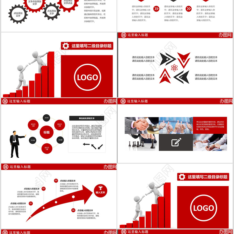 中国工商银行工行总结汇报PPT模板