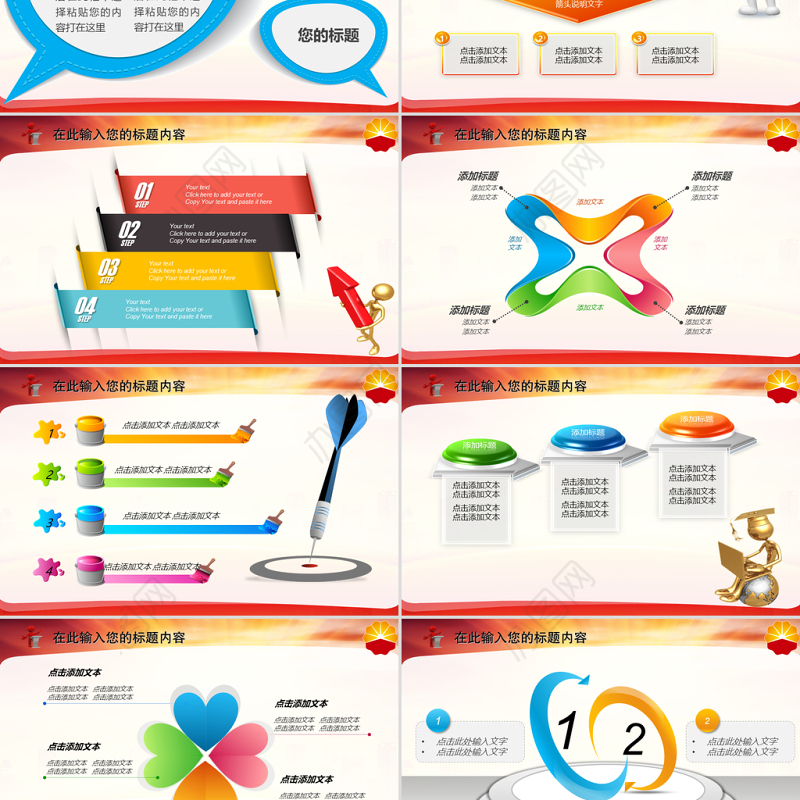 中国石油化工能源年终报告总结规划PPT