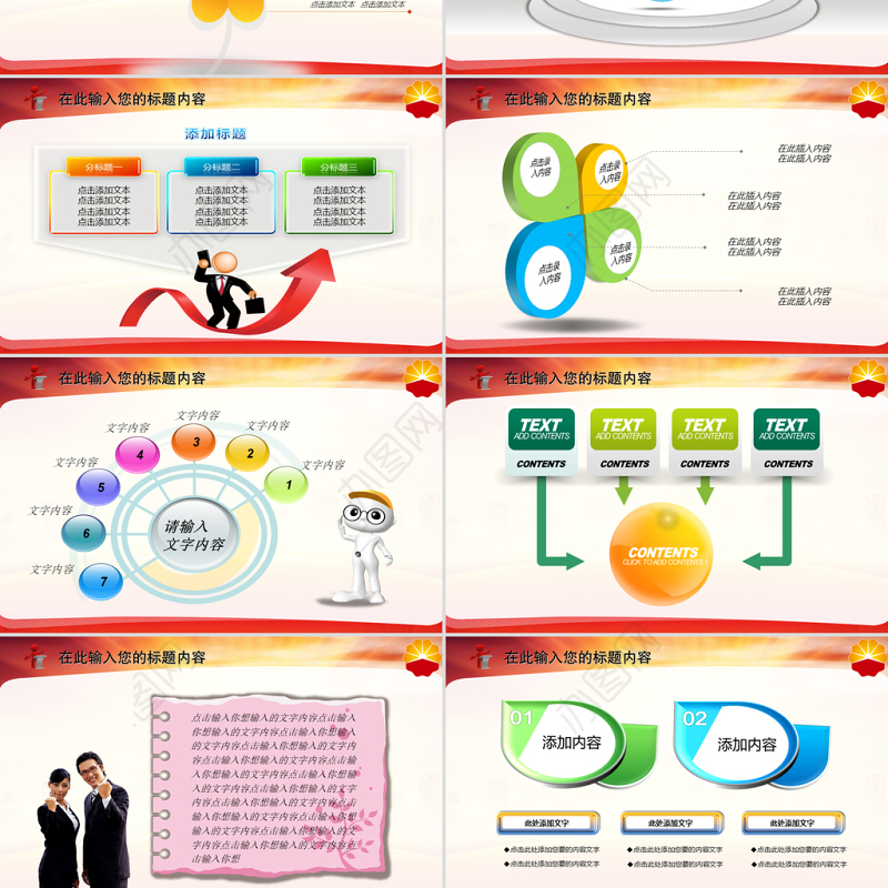 中国石油化工能源年终报告总结规划PPT