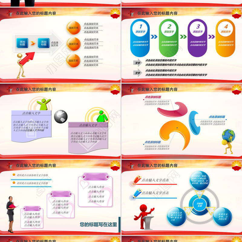 中国石油化工能源年终报告总结规划PPT