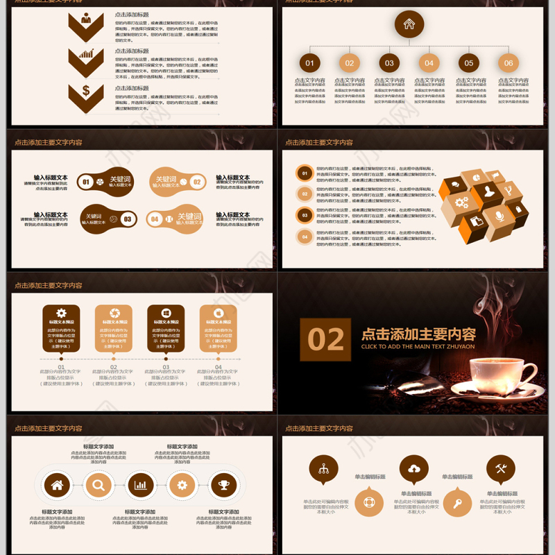 咖啡餐饮营销宣传动态PPT